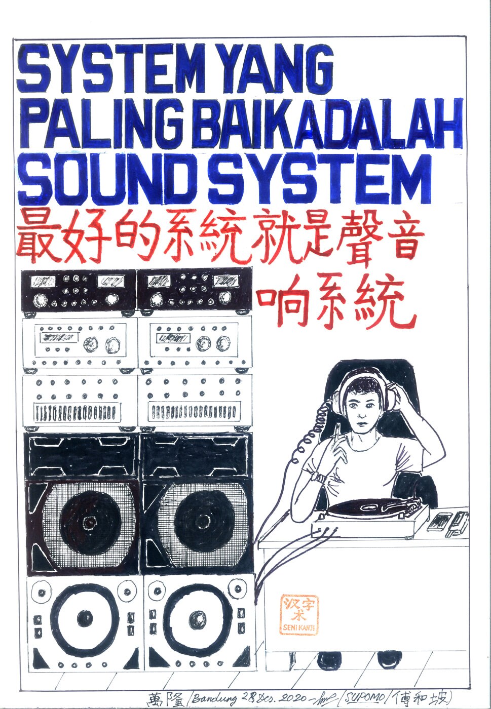 Paulus Supomo artwork of two stereo systems and a young man with headphones that are plugged into a record player listening to the sound system titled "System Yang Paling Baikadalah Sound System".