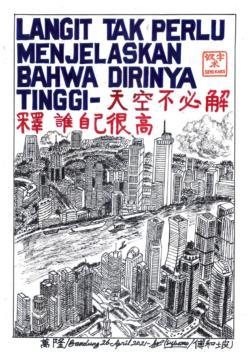 Paulus Supomo artwork of a city with a river running through titled "Langit Tak Perlu Menjelaskan Bahwa Birinya Tinggi".