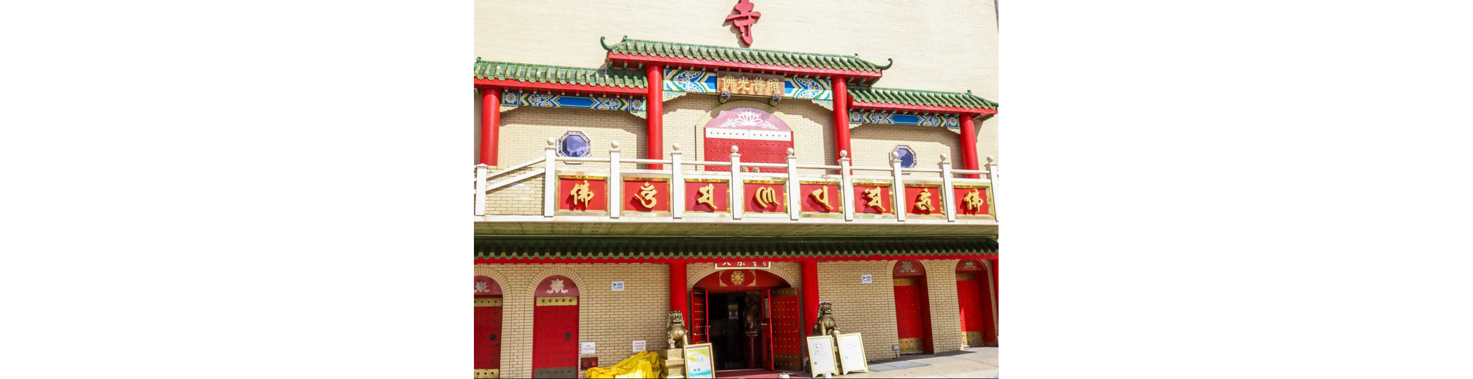 The Mahayana Buddhist Temple of New York.