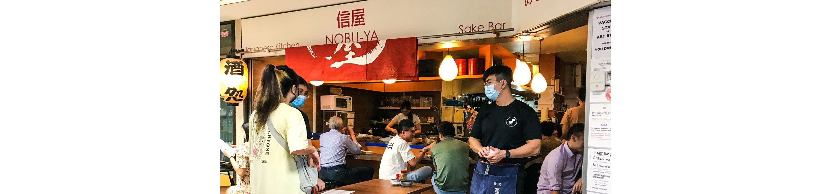 The entrance of Nobu-ya.
